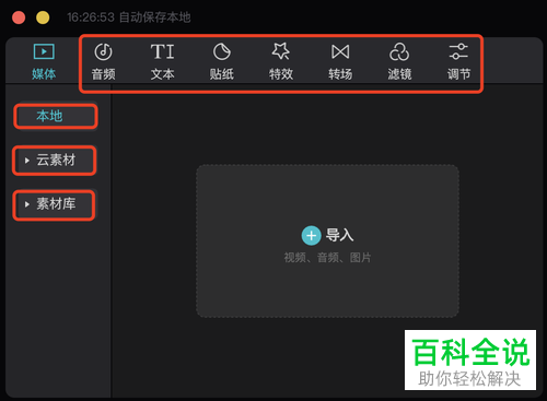 下載剪映,下載剪映免費(fèi)版