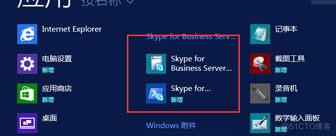 skypeforbusiness下載,skype for business官方下載