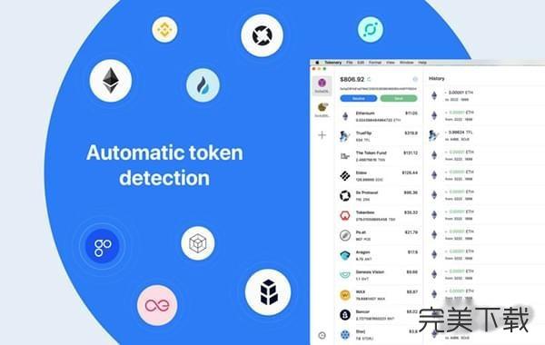 token下載app,token app下載