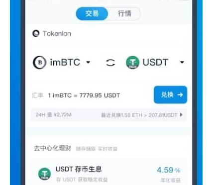 im錢包2.0下載安裝,im錢包官網(wǎng)tokenim