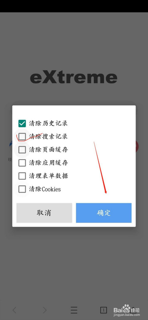 uc瀏覽器網頁搜索記錄怎么刪除,uc瀏覽器網頁搜索記錄怎么刪除掉