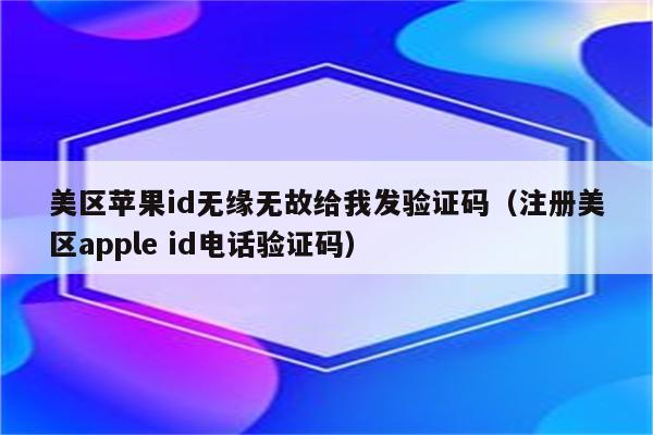 我的驗證碼找不到了,我的驗證碼信息看不到,怎么辦?