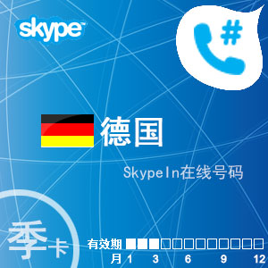 skype售后電話,skypeforbusiness官網