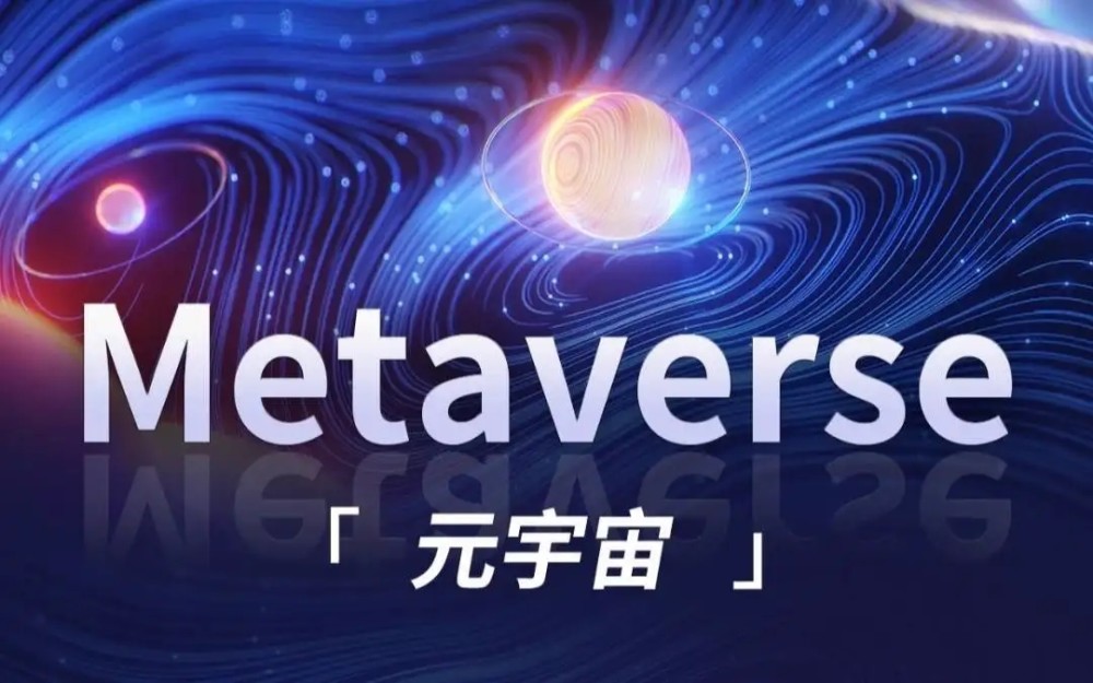 metaworks元宇宙產品可信嗎的簡單介紹