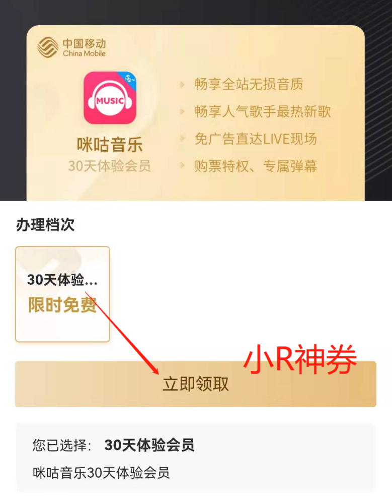 我要加白金會員,白金會員我要充值