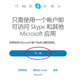 網頁版skype登陸,skype網頁版如何添加好友