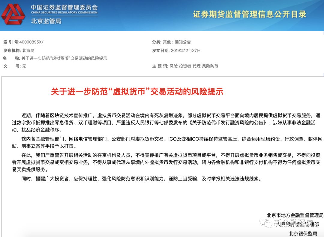 虛擬幣交易是不是犯法的,虛擬幣交易app下載安裝