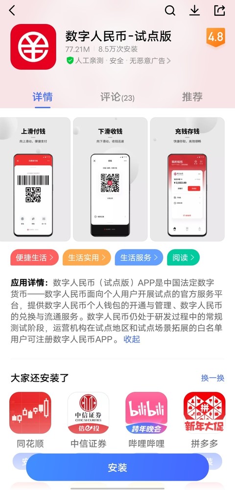 蘋果數字錢包app下載,iphone數字貨幣app官方下載