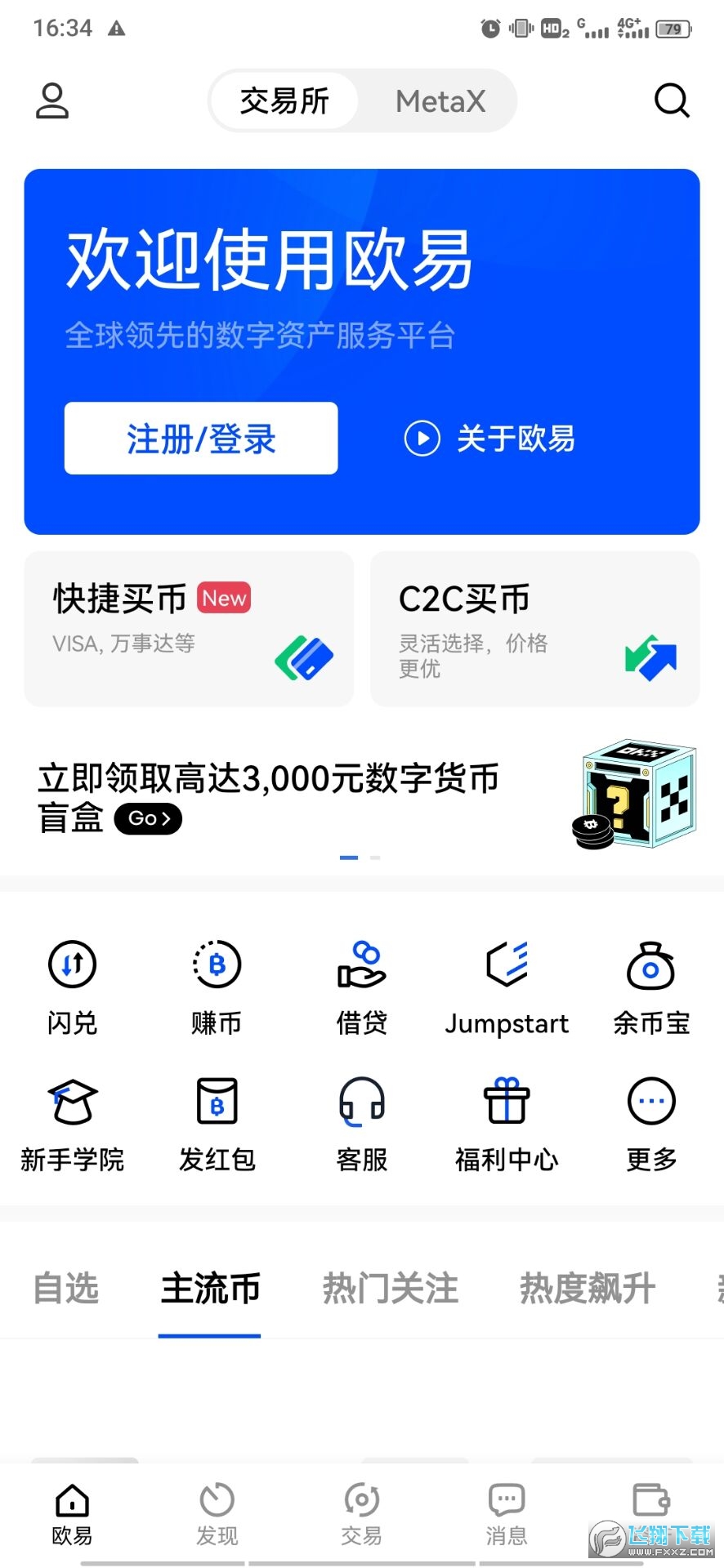 okpay錢包app下載官網2023,okpay錢包app下載官網2020游俠舊