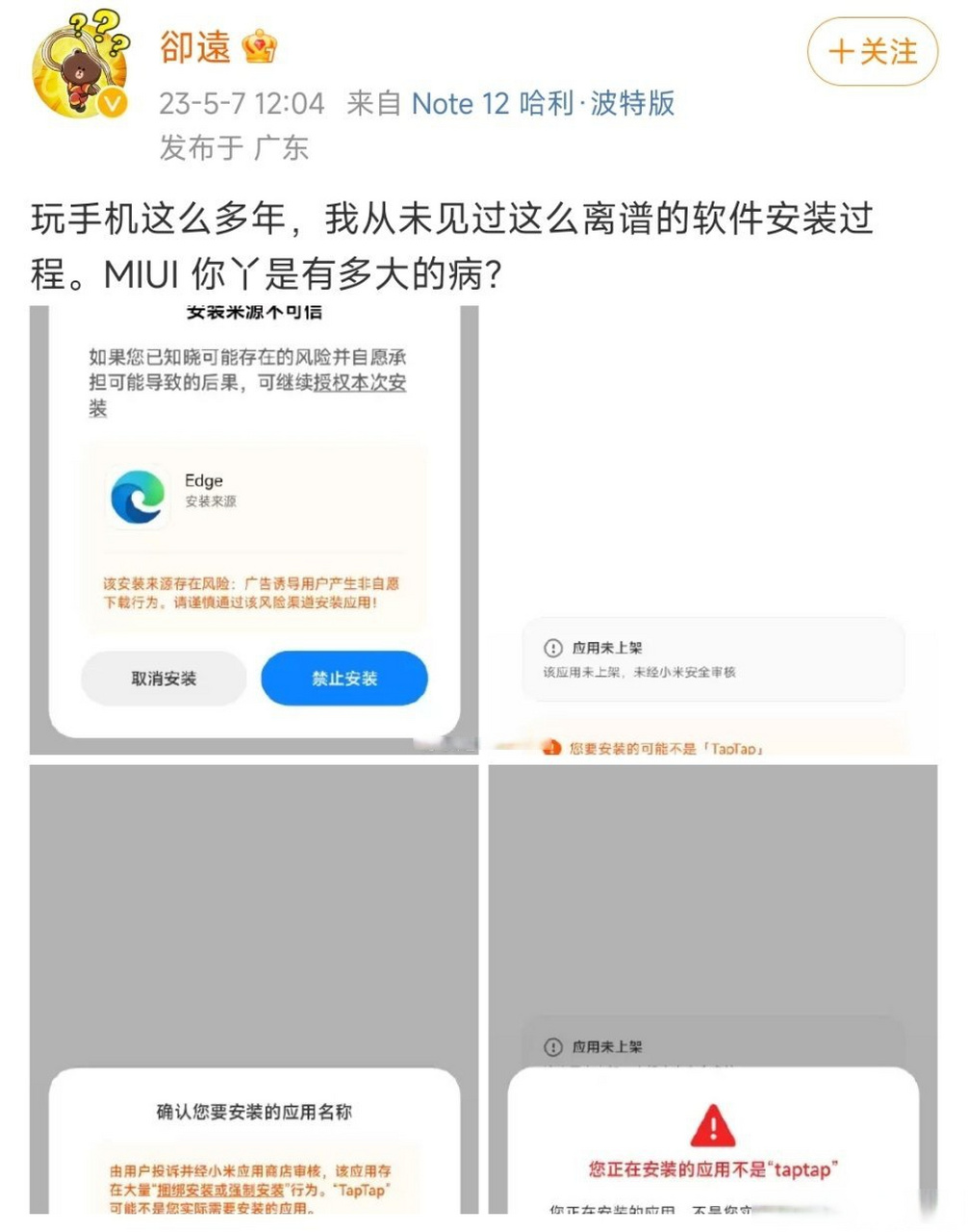 android下載安裝App,android下載安裝app兒童電話手表