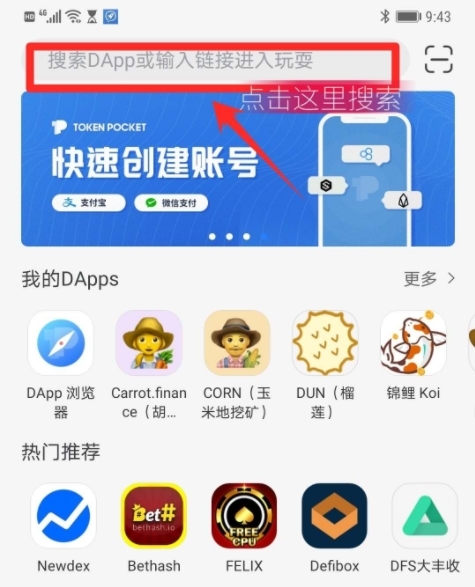 tp錢包app官網下載安裝教程,tp錢包官網下載tp錢包app官方版