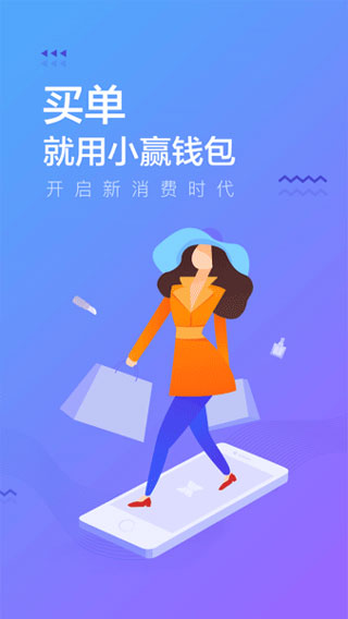 ee錢包app下載官網的簡單介紹