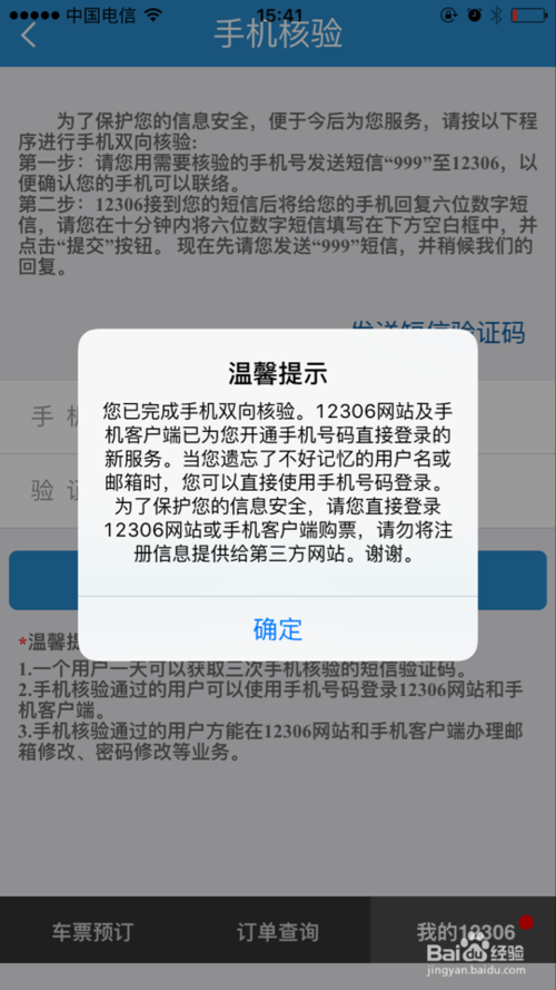 為什么我收不到驗證碼短信,為什么收不到驗證碼短信,怎么解決蘋果手機