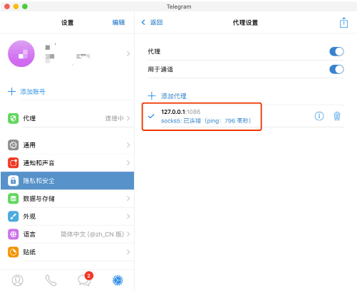 telegram漢語設置,telegram怎么改中國語言