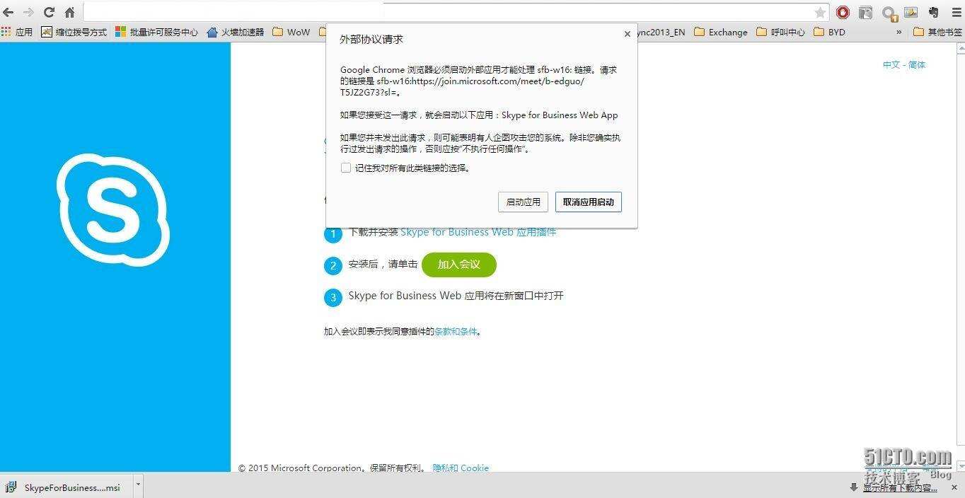 skype網站怎么上不去,skype官網為什么打不開