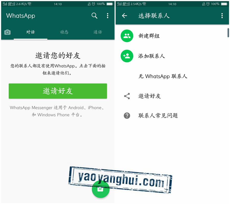 關于whatsapp上面怎么加好友的信息