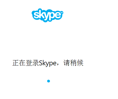 skype是啥?,skype是啥軟件是電腦自帶的嗎