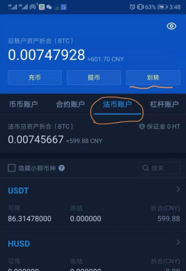 usdt怎么換支付寶,usdt怎么換usdc