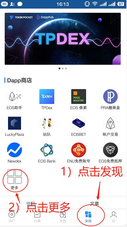 tokenpocket錢包ios,tokenpocket錢包ios版下載