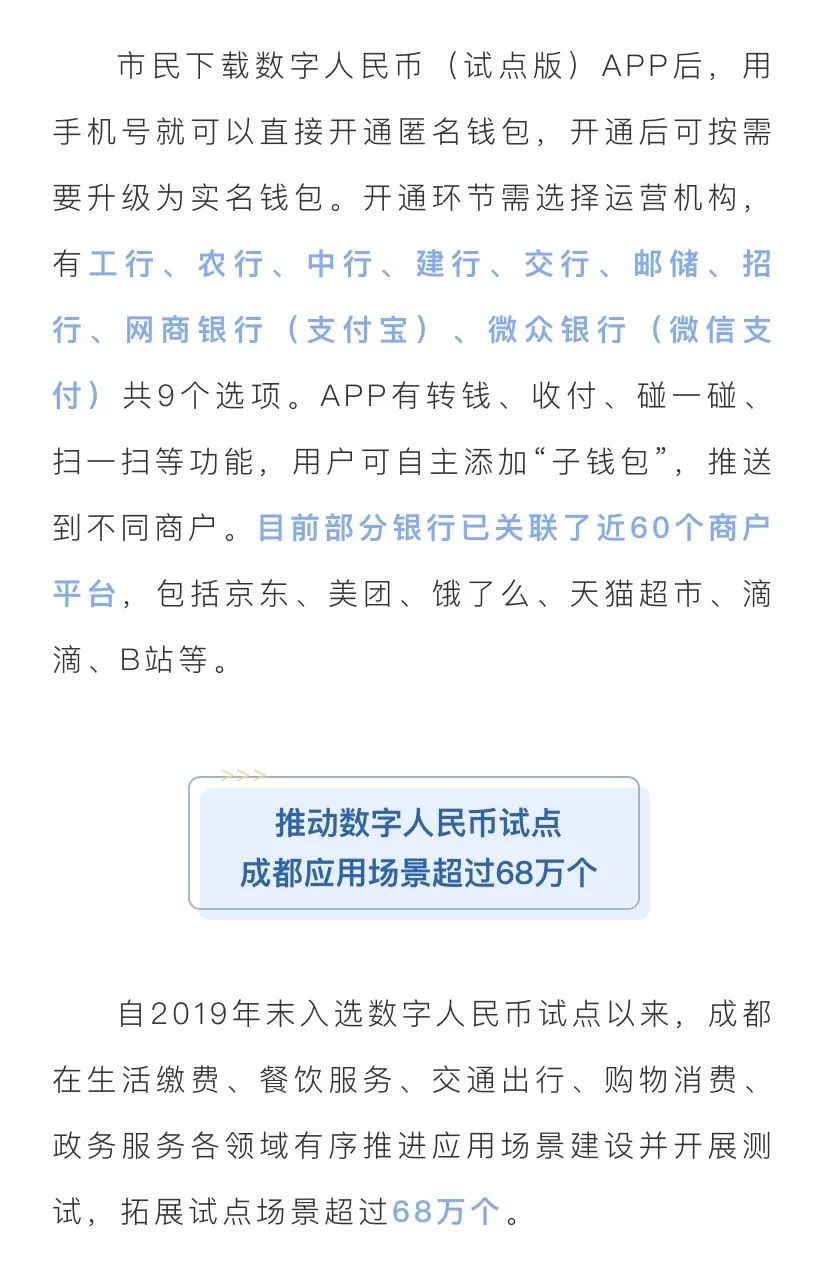 數(shù)字人民幣千萬別開通,數(shù)字人民幣千萬別開通有什么壞處