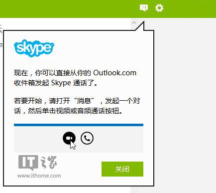 skype網址登入,skype login