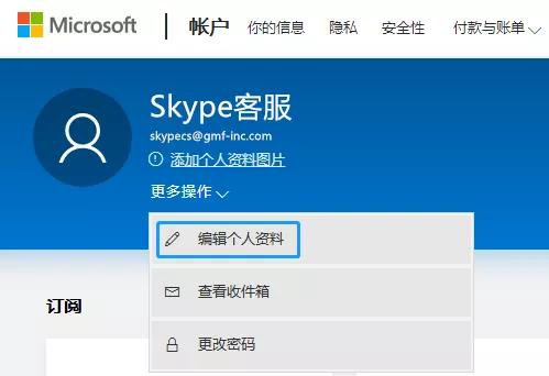 skype網址登入,skype login