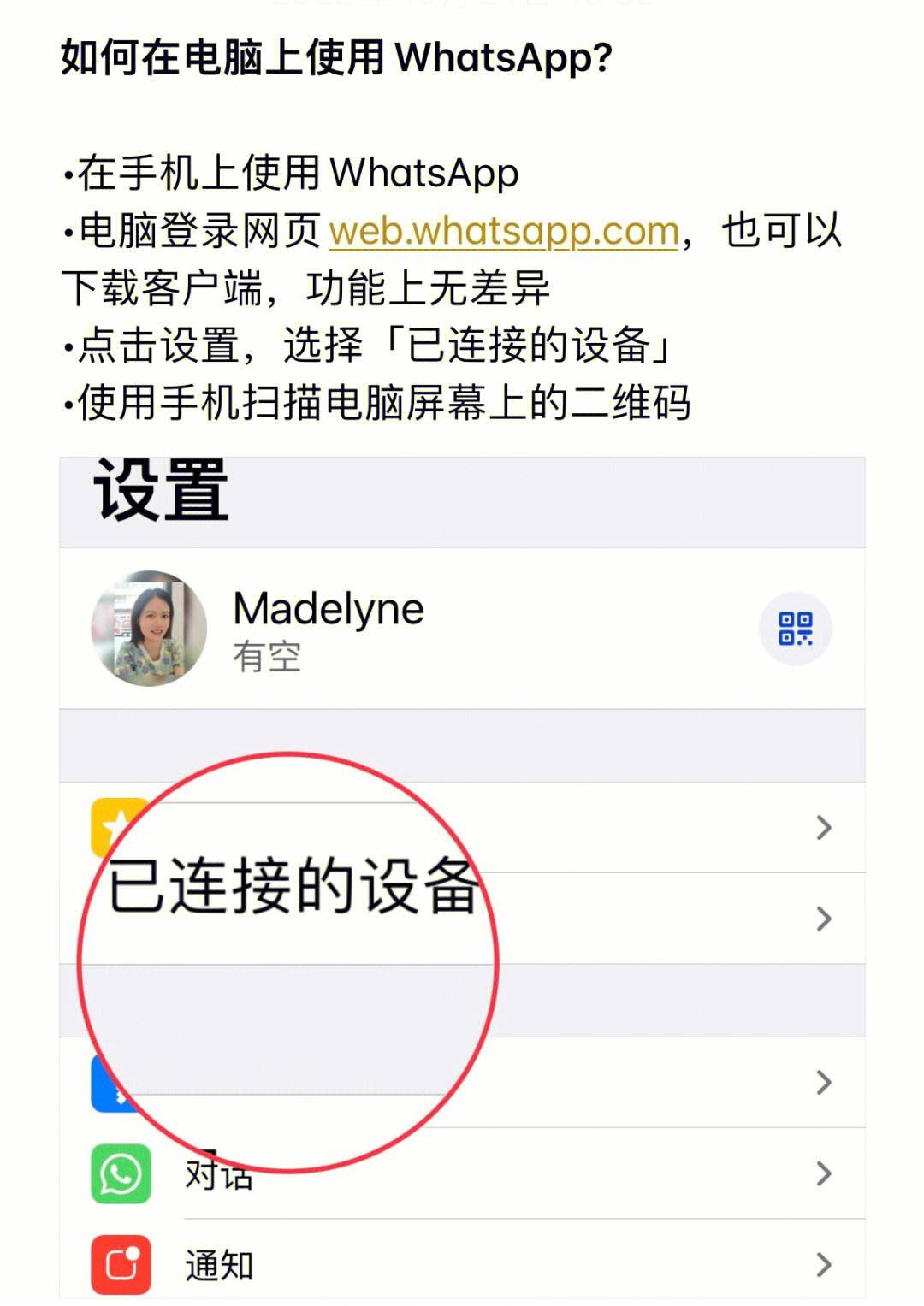 whatsapp如何加群,whatsapp怎么加群成員