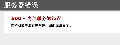 網站請求出錯,網站請求出錯什么意思