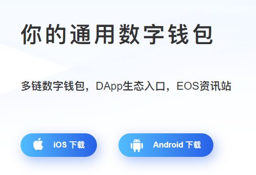 tp錢包安卓app,tp錢包最新官網(wǎng)下載