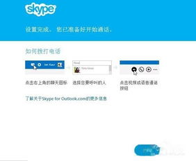 skype在中國可以用嗎?,skype2019在中國能用嗎