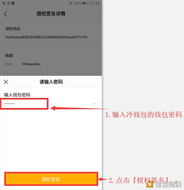 imtoken錢包被盜怎樣報警,imtoken錢包被盜報警能追回來嗎