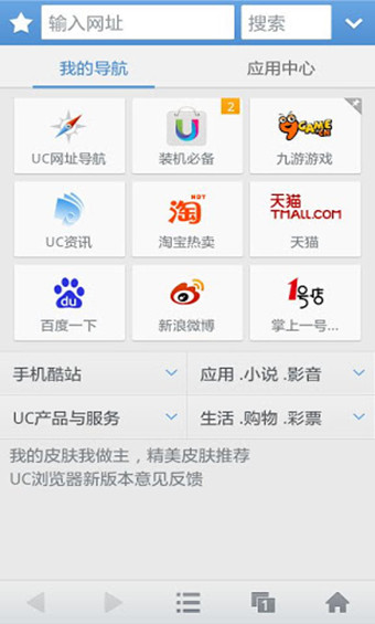 uc瀏覽器在線入口網(wǎng)頁版,uc瀏覽器在線入口網(wǎng)頁版系統(tǒng)支架