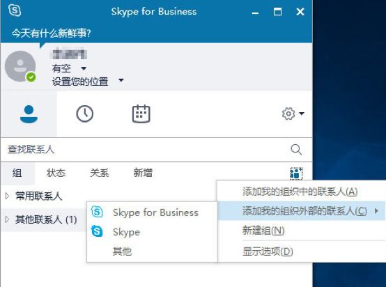 skype登錄不上是什么原因,skypebusiness登錄不了