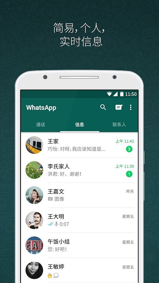 whatsapp安卓下載安裝官方最新版,whatsapp安卓最新版官方網(wǎng)免費(fèi)下載