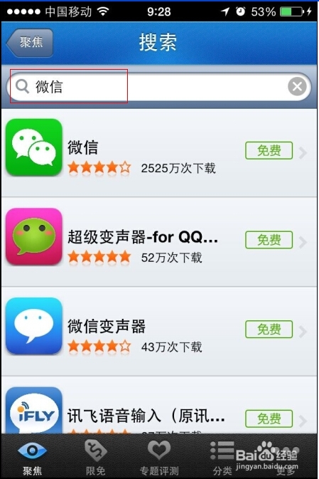 wechat下載app,wechat下載app ios