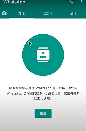 免費下載whatsappbusiness的簡單介紹