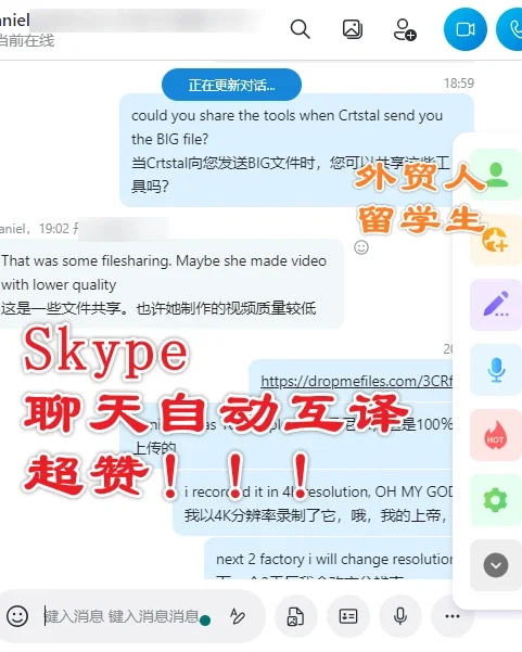 skype什么意思英語,skype什么意思中文翻譯