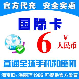 中國skype充值中心,skype充值中心 18元