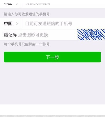 不知道驗證碼怎么辦微信,微信驗證碼不記得了怎么辦