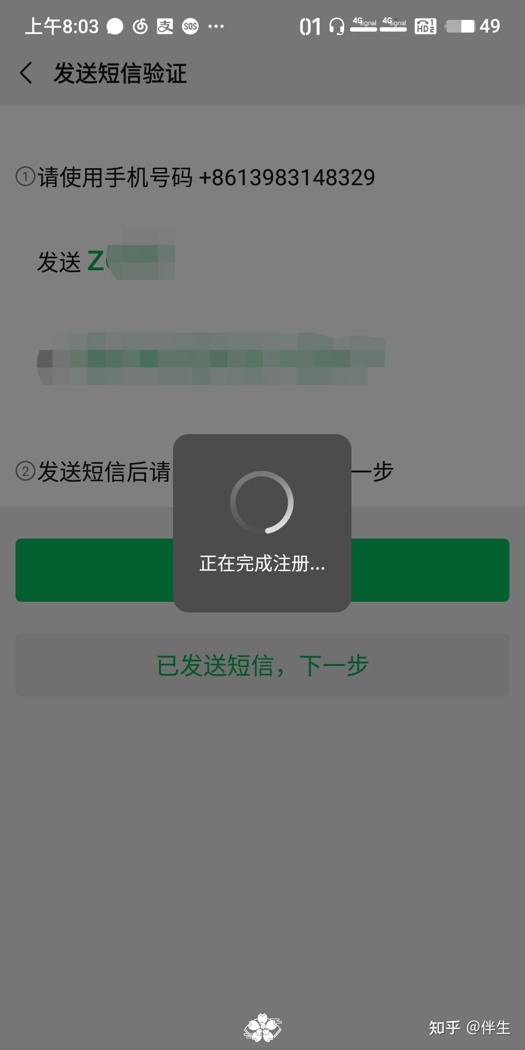 不知道驗證碼怎么辦微信,微信驗證碼不記得了怎么辦