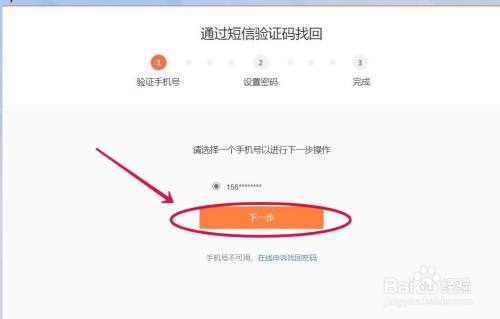 驗證碼忘記了怎么找回密碼,驗證碼忘記了怎么弄怎么辦?