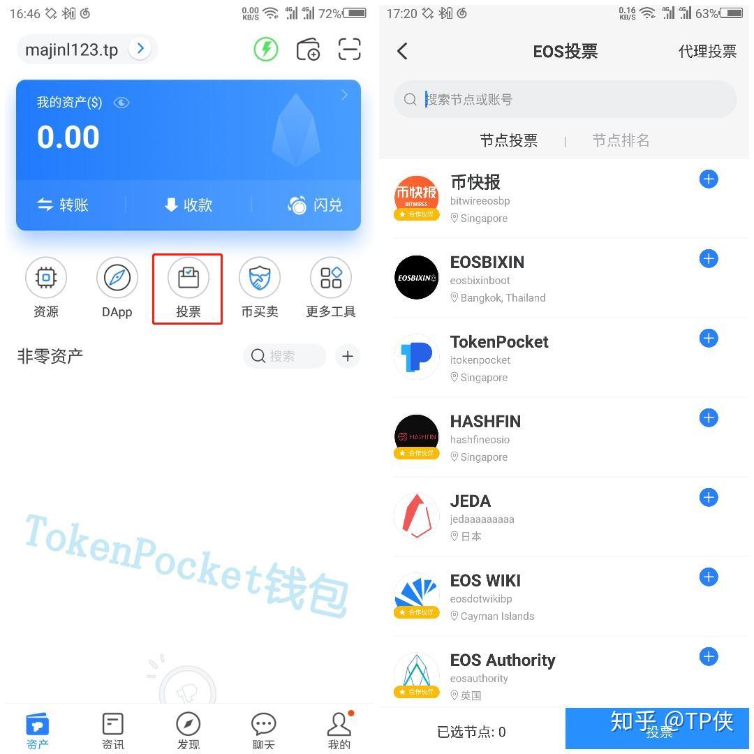 tokenpocket錢包地址的簡單介紹