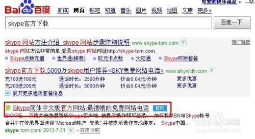 skype最新版本免費下載,skype最新版本免費下載安裝