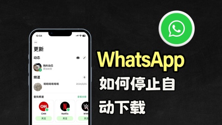 whatsapp官方網下載最新版本,whatsapp官網下載安裝最新版本