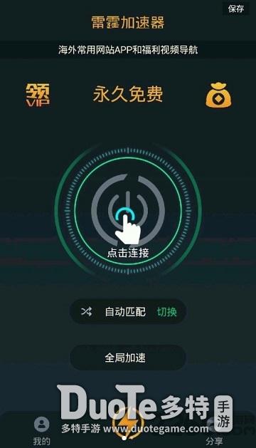 電腦外網梯子加速器,電腦上好用的梯子或加速器