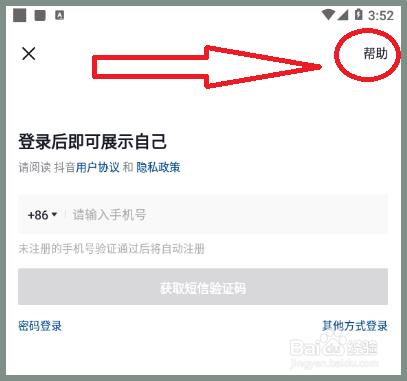 信息收不到驗證碼了怎么辦,信息收不到驗證碼了怎么辦蘋果手機