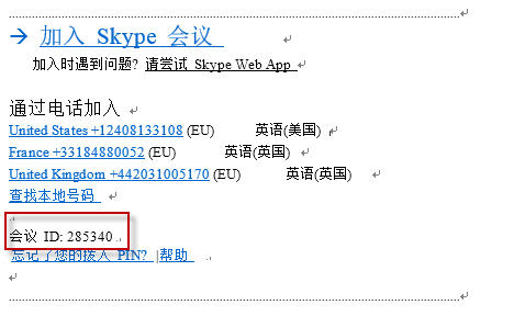 skype是什么意思英語,skype是什么軟件 怎么使用