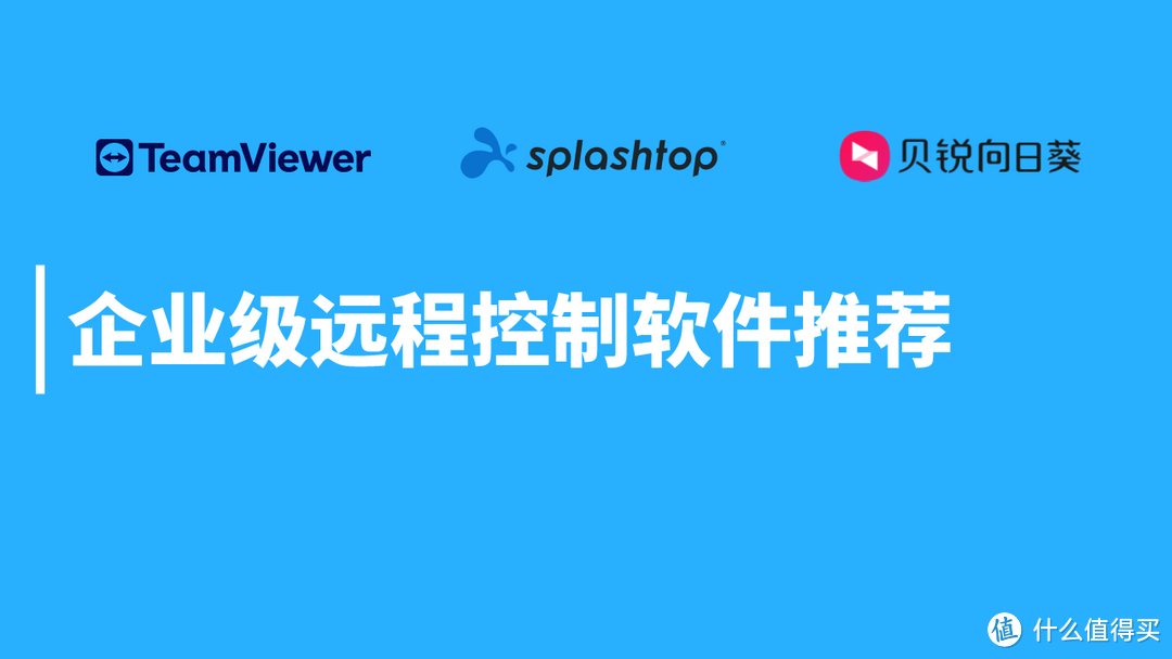 辰安威視用的什么手機遠程軟件,airdroidcast投屏軟件