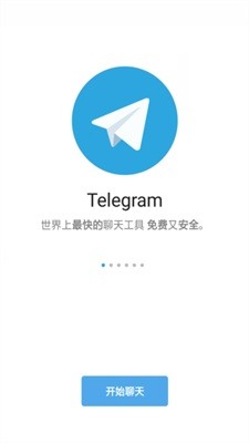 紙飛機網頁版登陸訂房,telegeram官網下載