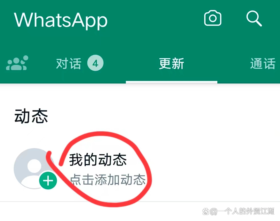 whatsapp最新版本下載2024,whatsapp最新版本下載2024安卓鏈接